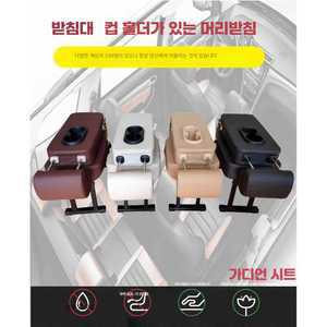 쏘렌토 펠리세이드 의자 헤드레스트 2열 컵홀더 제품 보조 등받이 중간 좌석