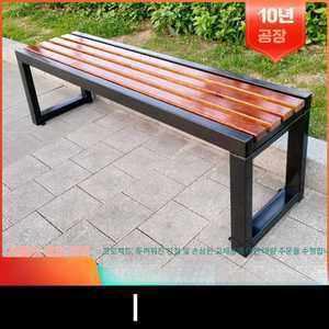 야외 마당 정원 공원 휴식 제품 의자 휴게 벤치