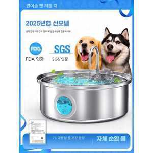 반려동물 반려견 반려묘 급수기 제품 고양이 순환식 강아지 대용량