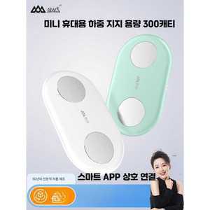 가정용 실내 개인 체중 체중계 휴대용 미니 제품 측정 소형