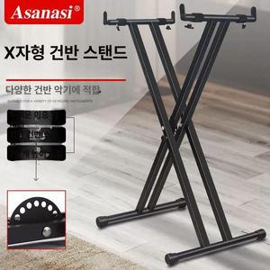 전자 피아노 받침대 스탠드 버스킹 Z형 접이식
