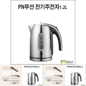 PN 무선 전기 스텐 주전자1.2L/커피포트/보온/포트/티포트/탕비실/가정/가정용/회사/오피스/커피/전기포트