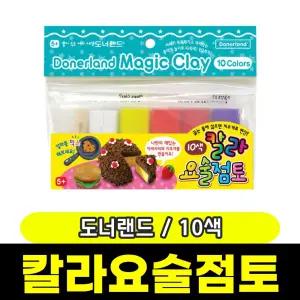 [문구와팬시] 도너랜드 칼라요술점토 (10색/OPP형)