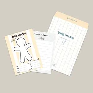 [상담친구] 변화될 나의 모습