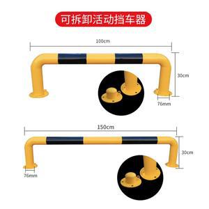 주차장 안전바 가드레일 충돌방지 펜스 바리게이트 U자형76X500X600X1 2흑황