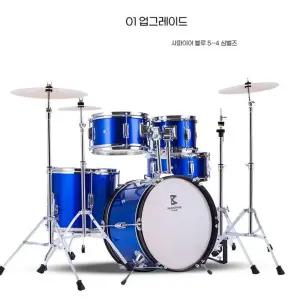 입문용 드럼세트 버스킹 드럼 밴드 초보자 동아리 공연 연습용
