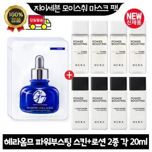 GE7 모이스처 마스크팩 4장 구매시 헤라옴므 파워부스팅 스킨+로션2종 각 20ml x4개 (총 160ml) 최신형