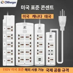 110V 220V 변압 멀티탭 변환플러그