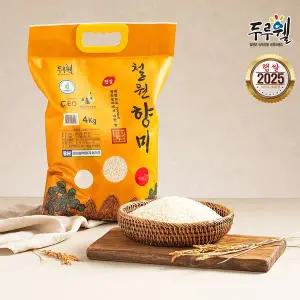 [찹쌀][출고당일도정] 2025년산 햅쌀 철원평야 철원향미 찹쌀 4kg