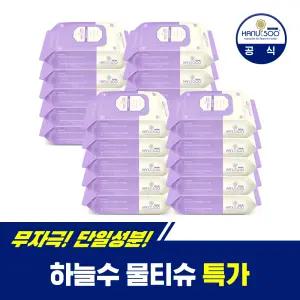 하늘수 물티슈 프리미엄 휴대용 20매 x 20팩 (75 gsm)