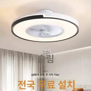 서큐라이트실링팬 스윙 변경 조명 리모콘 천정실링