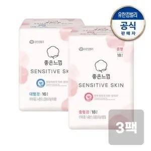 [신상품]센서티브스킨 생리대 중 대 특대형 x3팩