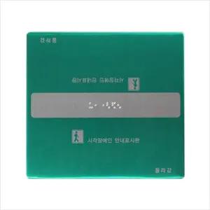 c24 J0107-1 핸드 레일 녹색 (올라감)시각장애인안내표지판 점자 올라감판 올라감 안내판 표시판