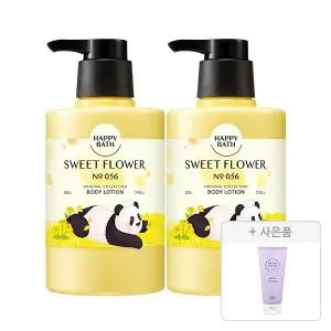 바오패밀리X해피바스 오리지널컬렉션 바디로션 스윗유채꽃향 500g, 2개 + 증정(마이크로클린 딥버블 클렌징폼 50g,1개)