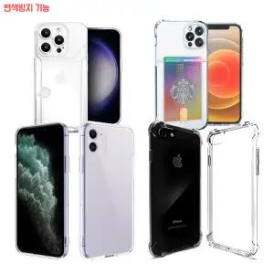 두개씩_방탄 카드수납 카메라보호 케이스 갤럭시 S26 + S26울트라 A17 퀀텀6 A56