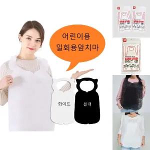 (어린이용 100매) 일회용 앞치마 기본형 화이트/음식/기본/위생/대용량/병원/손님/김장용/유치원/어린이집
