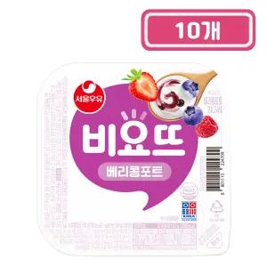 서울우유 비요뜨 베리콩포트 165g x 10개