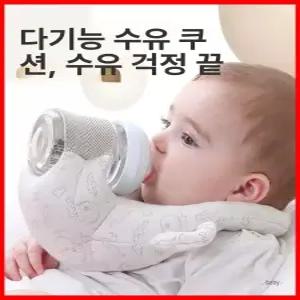 데이희 젖병지지대 핸즈프리 보조출산선물 쿠션