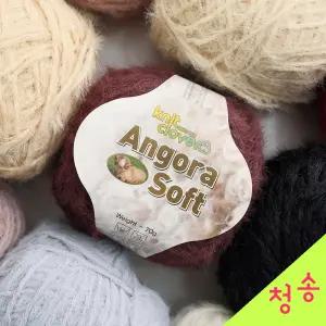 앙고라소프트 뜨개실 10+1 벙거지 모자 목도리 탐탐 겨울 부드러운 털실 앙고라소프트실