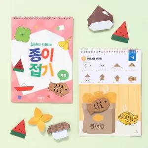 [오피스스쿨] 민화 KC인증 종이접기북 (2종택1) 뜯어쓰는 색종이도안책 계절 변화 3-4학년 미술 창의 체험수업 페이퍼아트