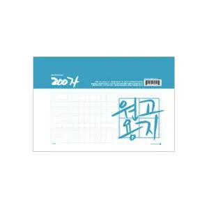 모닝 1500 200자 원고지 10개입 89021