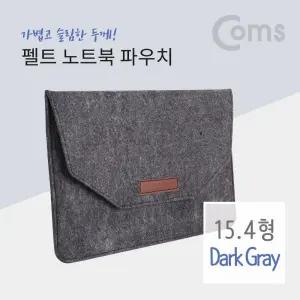 Coms 펠트 노트북 파우치 노트북 가방 슬림형 15.4형 Dark Gray/그램/삼성/맥북/LG/케이스/보호/충격/긁힘