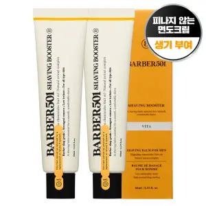 바버501 쉐이빙 데일리 옴므 부스터 면도 크림 옐로우 66ml 2개
