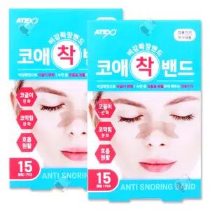 아텍스 코애착 밴드 15매입 2개 비강확장 밴드 코골이 방지 테이프