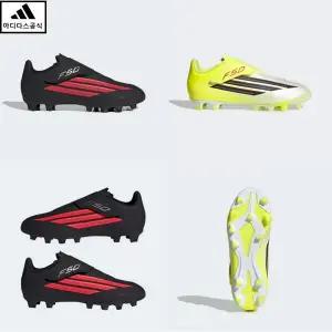 [아디다스키즈 판교] JS1488 JS1489 F50 CLUB VEL 아디다스 키즈 축구화 천연잔디용 170-240 HPKK