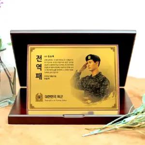SGM07WG04-골드 포토 군전역식기념패 전역패 승진축하패 포토상패 의경 군인상패