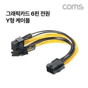 coms 그래픽 카드 6핀 전원12v y형 젠더 케이블 분 그래픽카드케이블