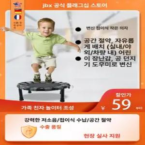 해이프 미니 트램폴린운동 점핑보드 원형 접이식 1인용