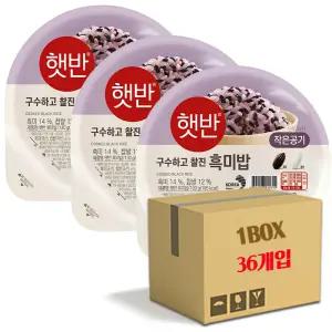 햇반 흑미밥 작은공기 130g 36입 1박스