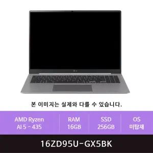 LG전자 2026 그램16 16ZD95U-GX5BK 라이젠AI 5-435/16GB/256GB(zoaa)