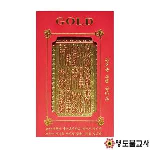 돈버는부적금카드불교용품도매,무속용품도매,금부적,금카드,금부적카드