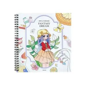 판타지드림 컬러 드로잉/색칠북/컬러링북/공부/놀이/색칠/컬러링/그림/칼라/캐릭트/초등/취미/연습/도안