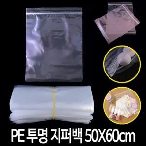 PE 투명 지퍼백 50X60cm 25매 포장 비닐 폴리백