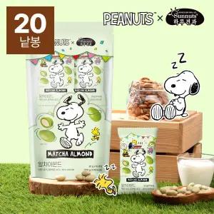 [하루견과] 스누피_말차아몬드10입번들x2개(총20봉)