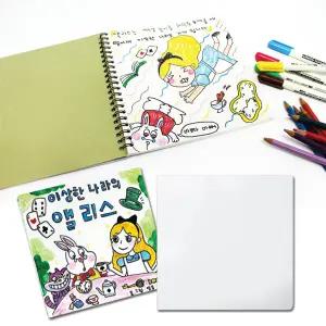 EP 공예 나만의 책 만들기 스프링북 (3종택1)