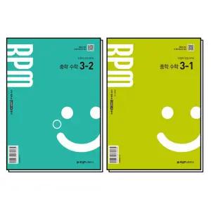 [카드10%] 개념원리 알피엠 RPM 중 3 세트 (전2권) (2027) : 중등 중학 수학 3-1 3-2 문제집 책