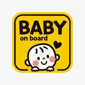 BABY on board1 고휘도 반사 자석 자동차 스티커/차량/초보/운전/아이가/타고/있어요/탈부착/위급시/아기