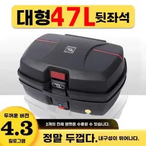 사이드 플라스틱 오토바이 대용량 배달통 백팩 가방 방수 경량