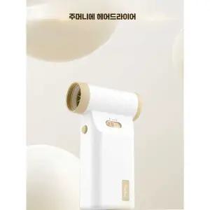 헤어드라이기 음이온 캠핑 드라이어 무선 경량 미니