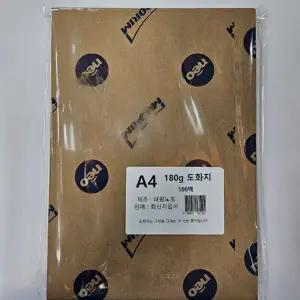 180g 도화지 두꺼운 미술용 켄트지 a4 도화지 100매 일러스트 스케치북 수채화 그리기 대생용 스케치