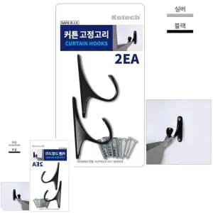 포에코 2P 집게 링링 커튼끈걸이 커텐 고정고리 링세트 후사