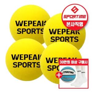 플레이 스펀지볼 7cm/9cm (4개1세트) 티볼공 피클볼공 스폰지공