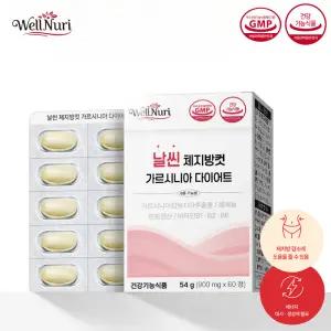 웰누리 날씬 체지방컷 가르시니아 다이어트 900mg x 60정