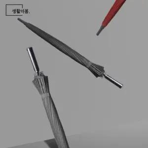 튼튼한우산 생활더봄 파스텔 어깨끈 커버 장우산 24K 11color