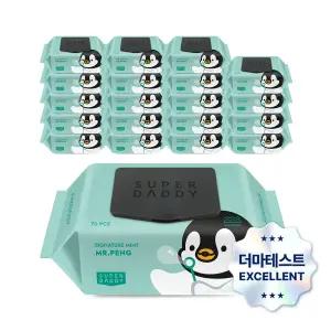 슈퍼대디 시그니처 미스터펭 민트/피치 70g 캡형 70매 20팩 엠보싱 아기 물티슈 저자극