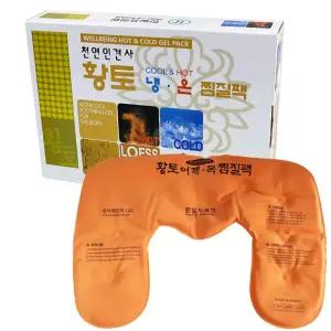 천연인견사 냉온 황토 어깨 목 찜질팩 찜질기